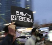 '전세사기 방지법' 본회의 통과…임대인 정보 제공 초점