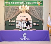 ‘정규투어 재진입’ 이세희, 코즈볼 프로골프 선수단 합류
