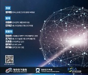 전기협회, 13일 미래형 전력망 구축방안 포럼 개최
