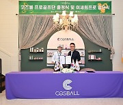 '정규 투어 복귀' 이세희, 화장품 전문기업 코즈볼과 후원 계약