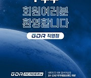 골프존 GDR아카데미, SKT 'T우주 구독서비스' 제휴로 고객 혜택 확대
