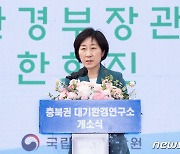 [재산공개] 한화진 환경부 장관 28억…수자원공사 감사 33억