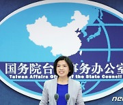 中 대만사무판공실 주펑롄 대변인