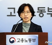 2023년 2월 사업체노동력조사 결과 발표하는 정향숙 고용노동부  노동시장조사과장