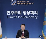정부, 내년 3차 '민주주의 정상회의' 주최… 對중국 관계 부담 커진다
