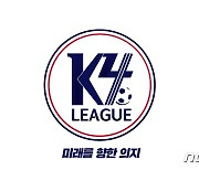 양산시민축구단, 2024년 창단…2025년 K-4 리그 참여 목표