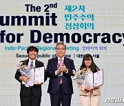 박진 장관, '민주주의 정상회의' 공모전 수상자와 함께