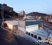 평창동에 연구수집 전문 미술관 개관…서울시립 미술아카이브