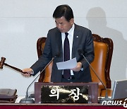 의사봉 두드리는 김진표 국회의장