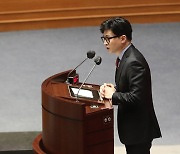한동훈 장관, 하영제 의원 체포동의요청 이유 설명