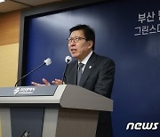 박형준 부산시장 "BIE실사 기간 축제·행사 시민 적극 참여" 당부