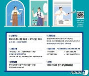 경기여성취업지원금 최대 90만원→120만원 상향…4월17일까지