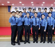 52년 해양 의무경찰 역사속으로…30일 해단 기념식 개최