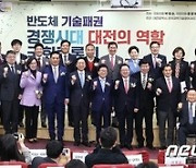 대전시, 반도체 특화단지 유치 총력…국회서 토론회