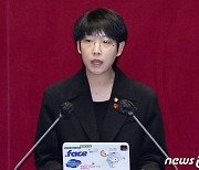 반대 토론하는 장혜영 의원