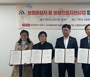 대전보훈청-대덕구청, 찾아가는 방문진료 업무협약