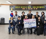 광진구, 슈퍼·고시원 등 생활 밀접업소와 '위기가구 발굴·지원' 업무협약