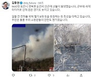 김동연 도지사, 포천시 영북면 산불에 “헬기 8대 투입 진화에 최선”