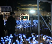 2030 부산세계박람회 유치 기원 빛나는 LED 장미