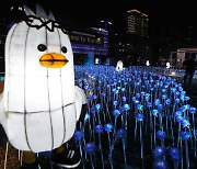 2030 부산세계박람회 유치 기원 빛나는 LED 장미