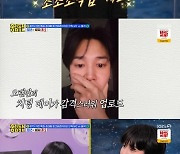 BTS 지민 '눈물셀카' 해명…"멤버들과 장난치다 올린 것"