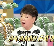 김수미 “며느리 서효림과 아들 연애, 임신하고 알았다”(라디오스타)
