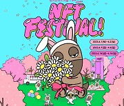 [경마]한국마사회, 말마프렌즈 NFT 페스티벌 개최