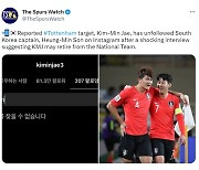 KIM-SON '언팔', 토트넘팬 반응 충격 "SON, 김민재 계약 망쳤다"