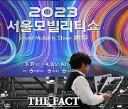 '2023 서울모빌리티쇼 개막' [포토]