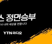 [정면승부] 김행 "김성한, 블랙핑크 7번 묵살" 이경 "알력 싸움 패배"