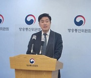 떠나는 안형환 부위원장 "춘래불사춘, 방통위 직원 마음이라 생각”