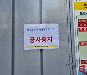 시멘트 수급 불안에 공사중단 속출…건설협회, 대책 마련 건의