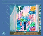 소녀시대 '다시 만난 세계' 클래식으로 재탄생…31일 공개