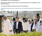 '퇴계 이황 귀향길 재현' 참석 김동연 "성현의 정신 도정에 담겠다"