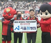 FC 서울, 서울원병원과 23시즌 공식 파트너십 체결