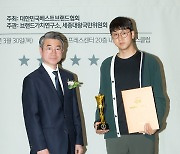 [bnt포토] 킹콩소프트 'K-브랜드대상 게임개발사 부문 대상에 선정됐어요'(대한민국 베스트브랜드 어워즈)