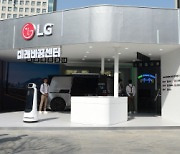 LG·삼성·SK, 부산엑스포 기원 `신기술 향연`