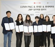 롯데온·롯데百, LVMH코스메틱스와 업무협약