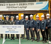 첫 3천600t급 잠수함, 선도함 기공식..."SLBM 발사관 최대 10개 탑재한다"