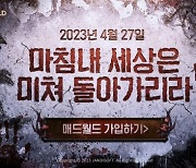 액션MMORPG '매드월드', 내달 27일 출시 앞두고 트레일러 영상 공개