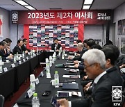 [공식발표] ‘승부조작 사면 논란’ KFA, 31일 임시 이사회 개최