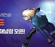 스마일게이트, 스토브 통해 ‘겟앰프드’ 정식 채널링 서비스 시작