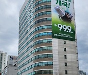 ‘FM 99.9㎒’ OBS 라디오 오늘 개국…정파 3년 만에 첫 전파