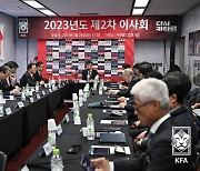 KFA, 여론 들끓자 징계 사면 재심의… “31일 임시 이사회 개최”