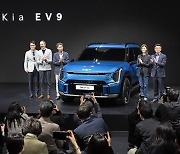 기아, 첫 대형 전기 SUV 'EV9' 실차 공개…2분기 출시 목표