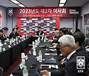 [오피셜] 협회, 결국 논란의 사면 재논의...31일 임시 이사회 개최