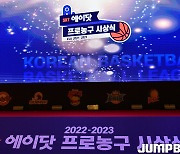 [JB화보] 2022-2023 SKT 에이닷 프로농구 시상식