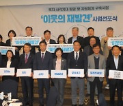 “민·관 협력 강원 복지 사각지대 지원· 관리 첫 걸음”