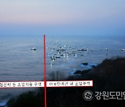 동해최북단 저도어장 민통선 항로표지등 상시 점등