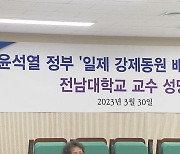 "강제징용 '제3자 변제', 대법원 결정 부인한 것"